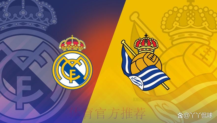 皇家馬德里 對 侯爾斯卡