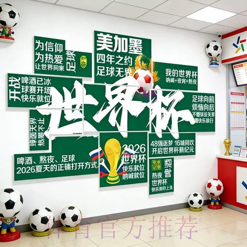 2026世界杯下注技巧最佳 2026世界杯下注技巧最佳