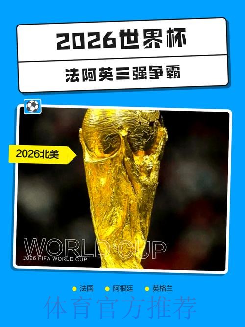 2026世界杯下注技巧最佳 2026世界杯下注技巧最佳