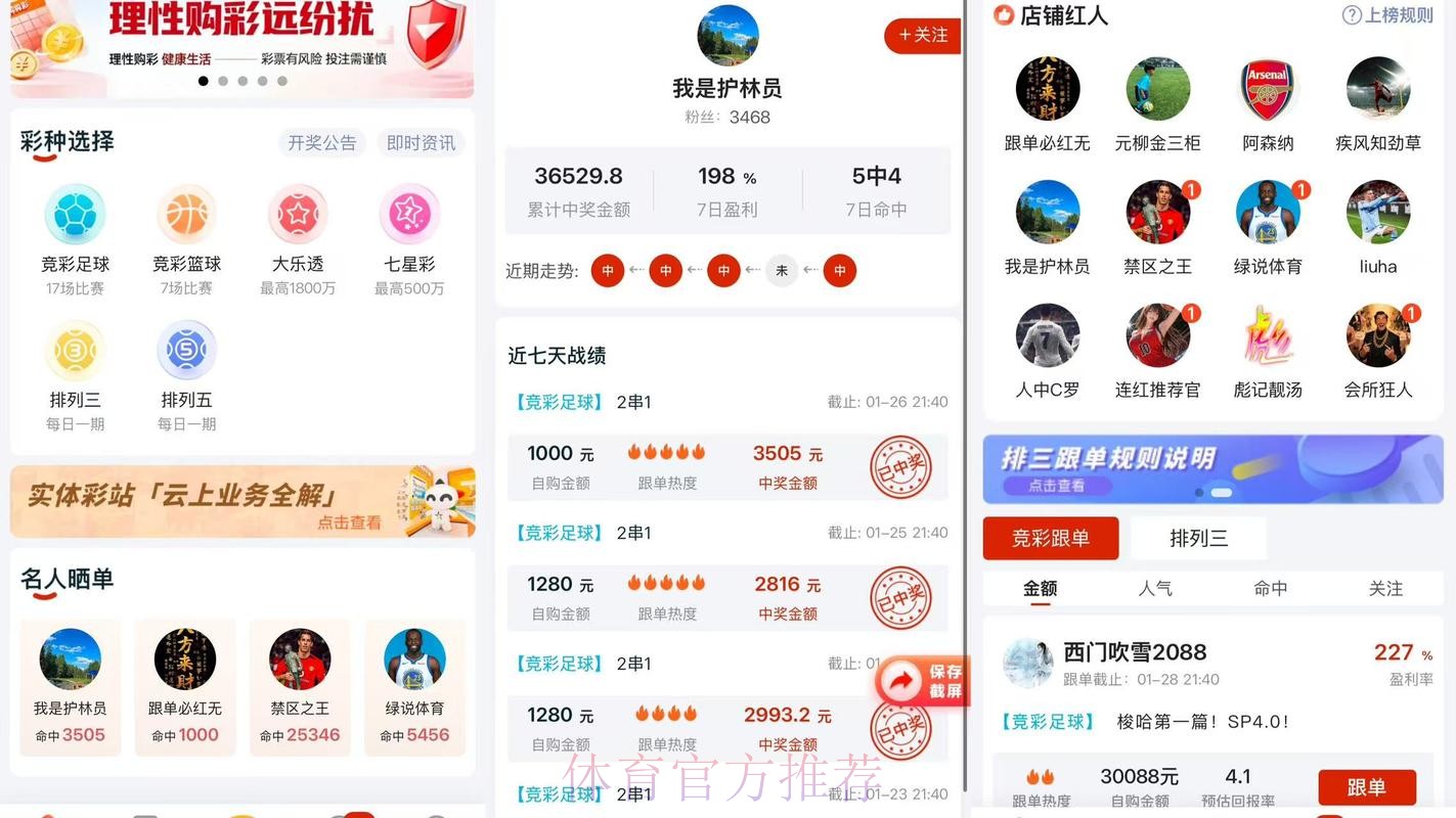 世界杯预测APP全站 世界杯预测APP全站