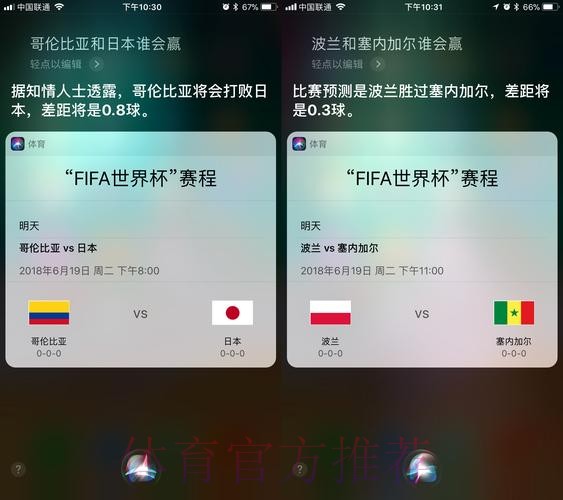 世界杯预测苹果 世界杯预测苹果