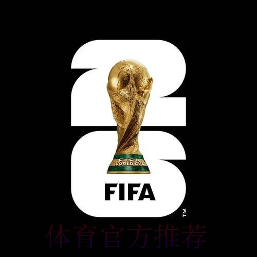 2026世界杯竞猜网站