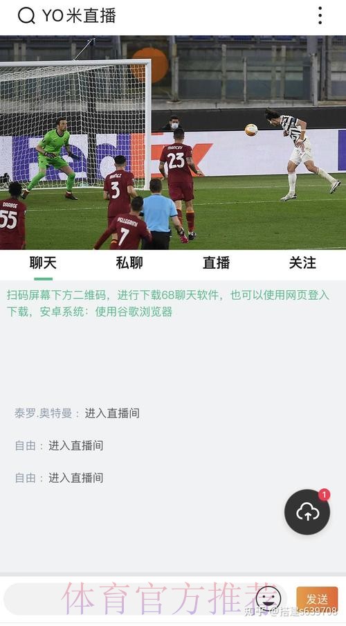 世界杯直播软件